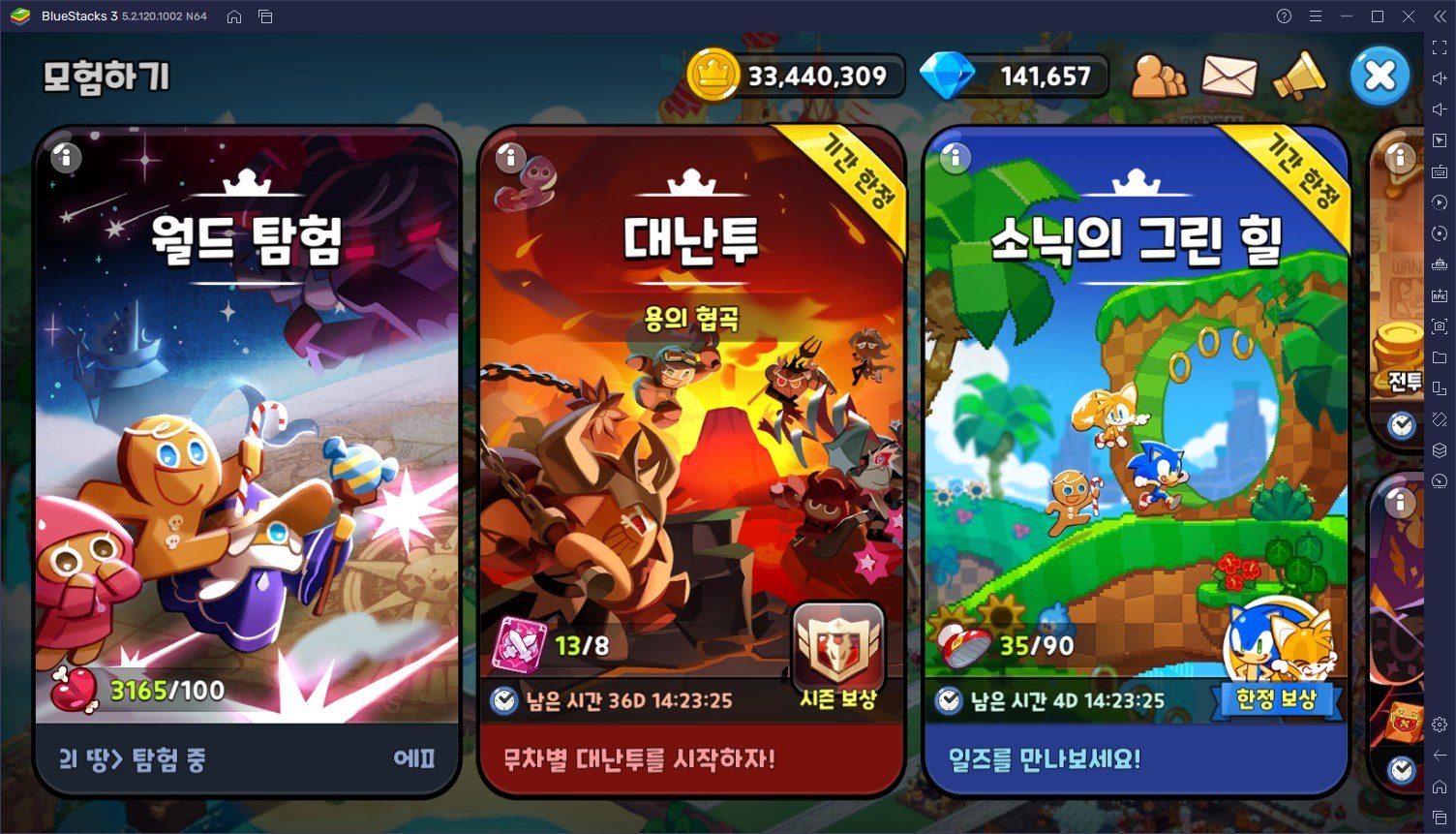 대난투 용의 협곡 업데이트, 쿠키런 킹덤의 새로운 PvP 컨텐츠를 블루스택으로 PC에서 즐겨봐요!