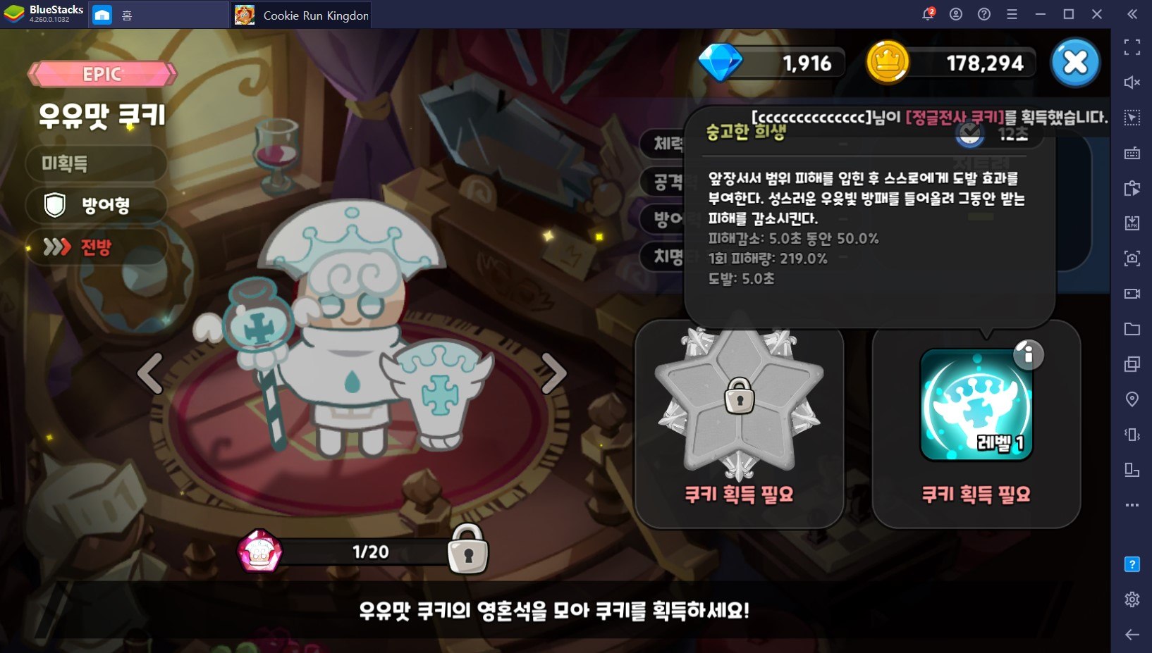 소셜 게임과 RPG의 성공적인 만남, 쿠키런 킹덤의 고성능 쿠키들을 알아보고 PC에서 만나봅시다!