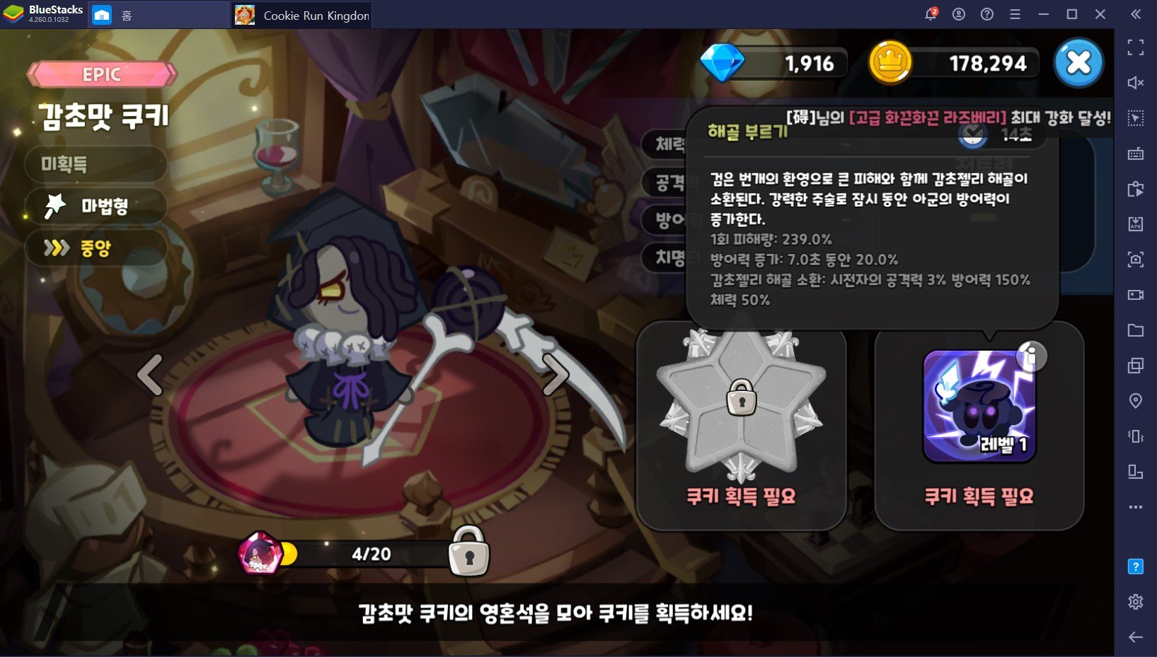 소셜 게임과 RPG의 성공적인 만남, 쿠키런 킹덤의 고성능 쿠키들을 알아보고 PC에서 만나봅시다!