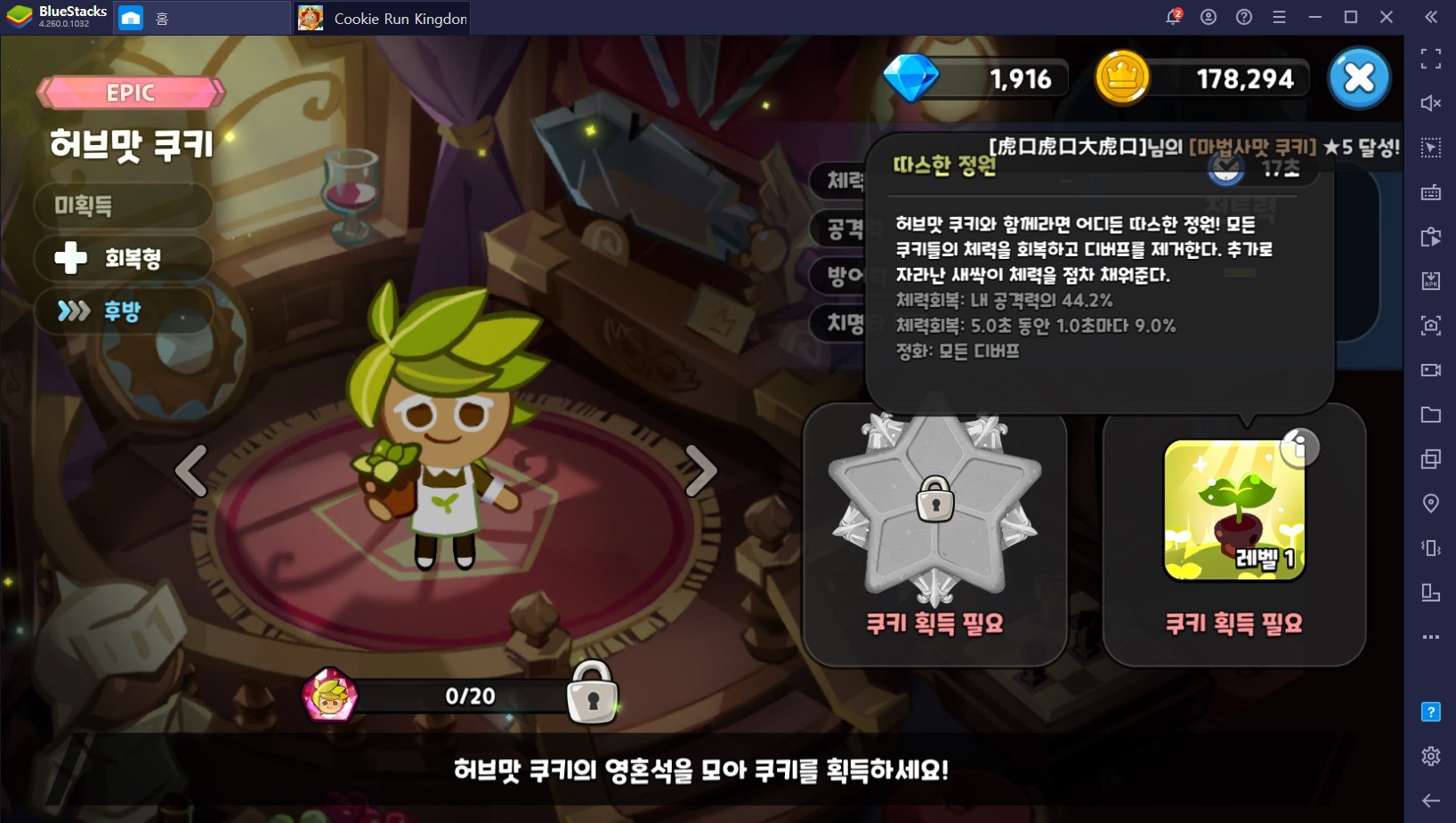 소셜 게임과 RPG의 성공적인 만남, 쿠키런 킹덤의 고성능 쿠키들을 알아보고 PC에서 만나봅시다!