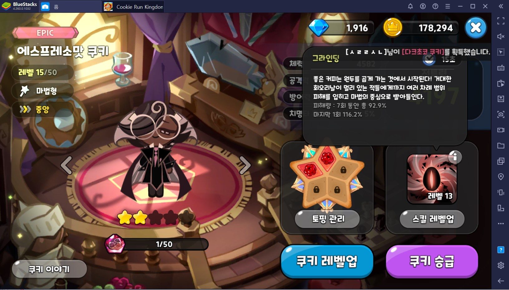 소셜 게임과 RPG의 성공적인 만남, 쿠키런 킹덤의 고성능 쿠키들을 알아보고 PC에서 만나봅시다!