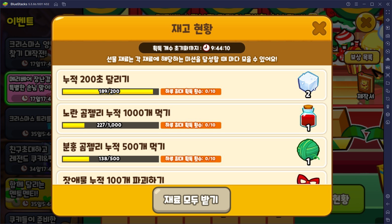 쿠키런 오븐브레이크에서 한달 먼저 시작된 크리스마스를 블루스택 X에서 PC로 맞이해봐요!