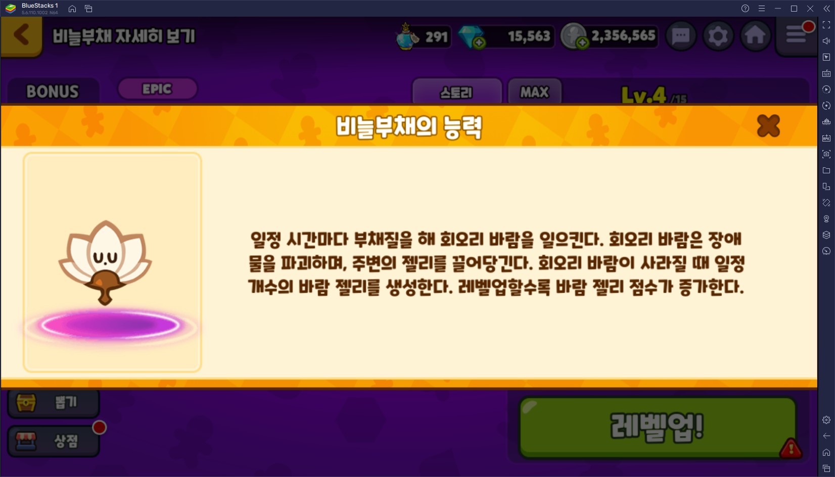 쿠키런 오븐브레이크에 새로운 쿠키 합류, 신규 이벤트들까지 블루스택으로 즐겨봐요