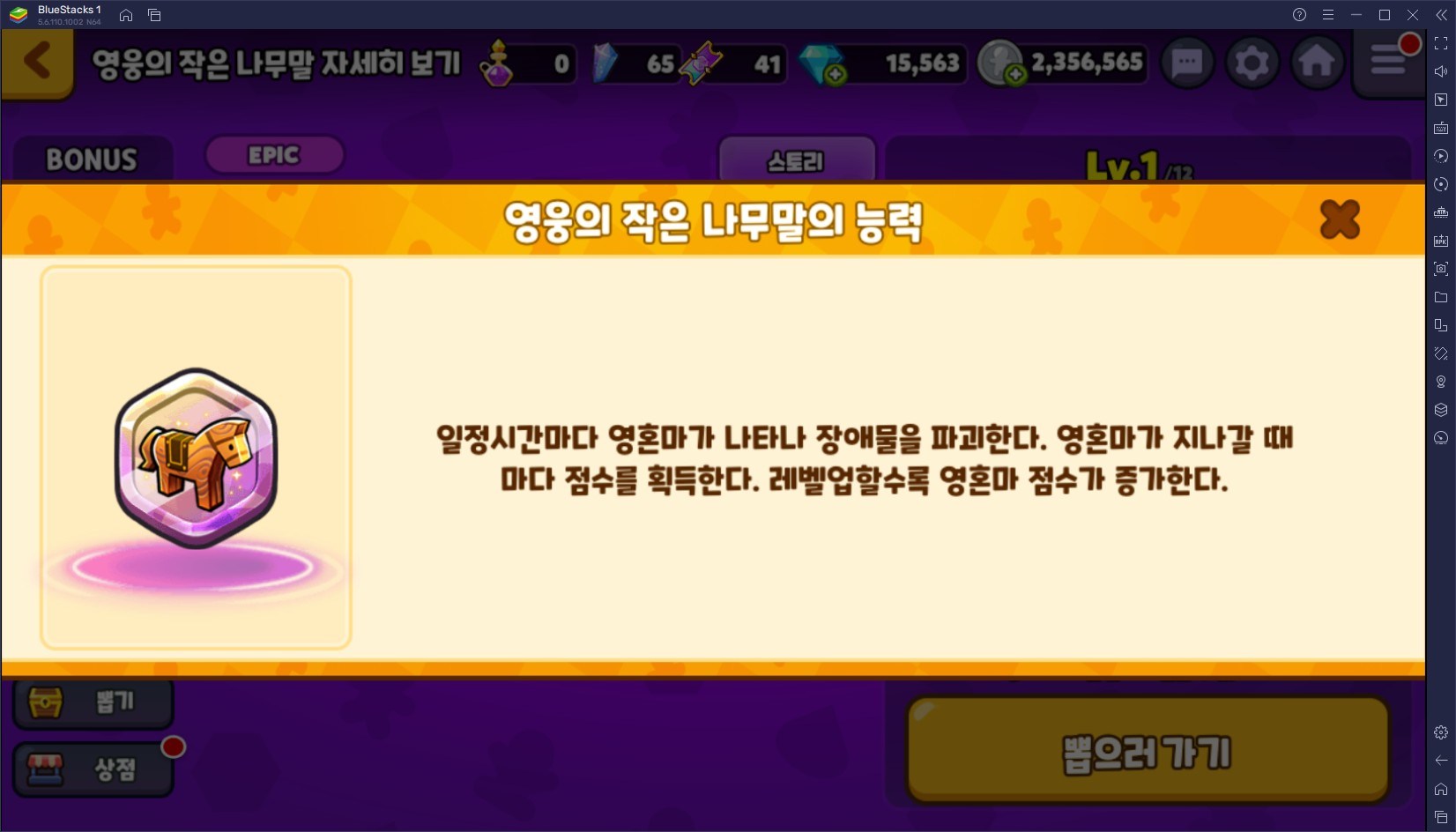 쿠키런 오븐브레이크에 새로운 쿠키 합류, 신규 이벤트들까지 블루스택으로 즐겨봐요