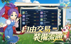 「魔力寶貝：重返法蘭」寵物强度排行