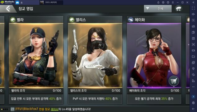 크로스파이어: 워존 3월 업데이트 진행, 신규 장교 앨리스와 PvP 컨텐츠 아레나를 PC에서 만나보세요