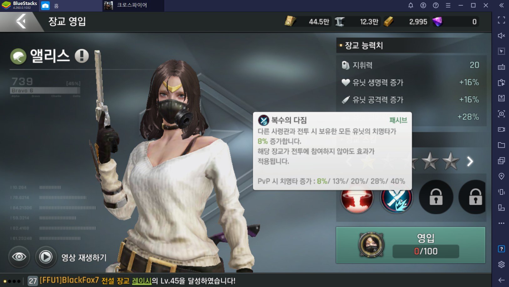 크로스파이어: 워존 3월 업데이트 진행, 신규 장교 앨리스와 PvP 컨텐츠 아레나를 PC에서 만나보세요