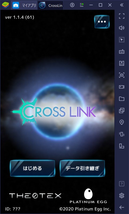 BlueStacksを使ってPCで『CrossLink』を遊ぼう