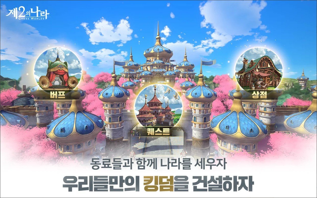 드디어 사전등록 시작, 제2의 나라로 가는 티켓을 끊고 PC에서 블루스택 앱플레이어로 날아가봐요!