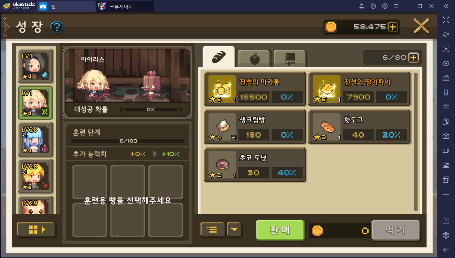 도트의 맛이 살아있는 RPG, 크루세이더 퀘스트를 블루스택으로 만나고 싶다면?