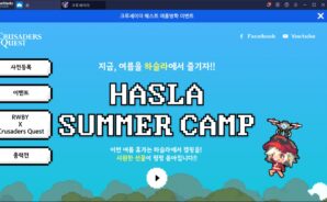 크루세이더 퀘스트 여름 이벤트 사전등록 진행, 블루스택과 함께 크퀘의 여름으로 뛰어들어봐요!