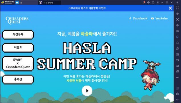 크루세이더 퀘스트 여름 이벤트 사전등록 진행, 블루스택과 함께 크퀘의 여름으로 뛰어들어봐요!