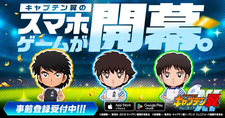 BlueStacksを使ってPCで『キャプテン翼My Golden XI』をプレイする方法