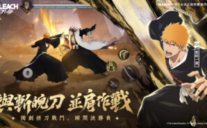 《BLEACH：刀鳴》刷手抽攻略 &#8211; 開局我就要最強！