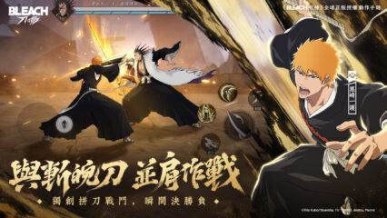 《BLEACH：刀鳴》刷手抽攻略 – 開局我就要最強！