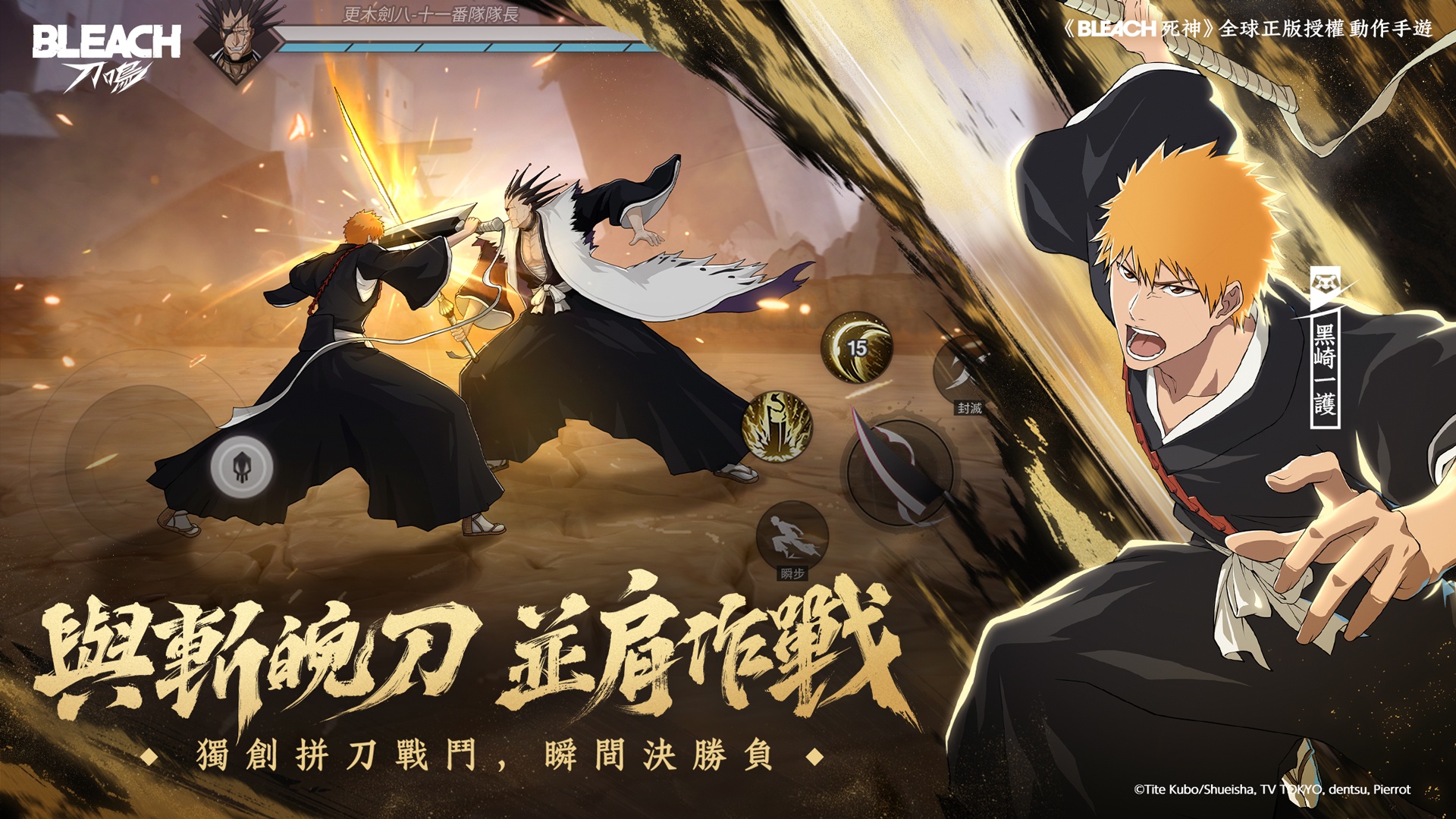 《BLEACH：刀鳴》刷手抽攻略 - 開局我就要最強！