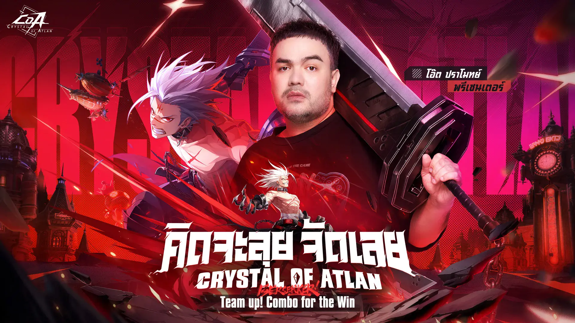 Crystal of Atlan - คู่มือการประดิษฐ์อุปกรณ์ที่ดีที่สุด
