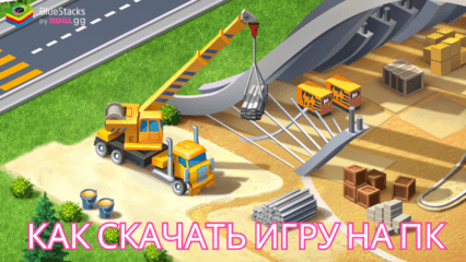 Как скачать и играть в Global City: Build and Harvest на ПК с BlueStacks