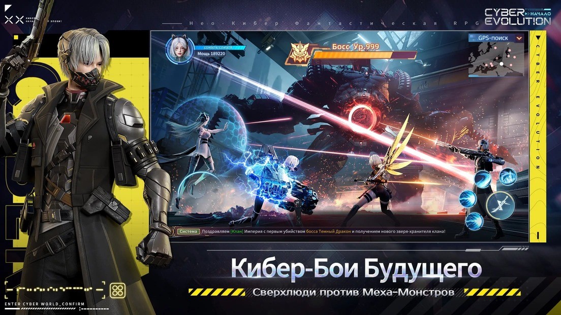 Как скачать и играть в Cyber Evolution: Начало на ПК с BlueStacks