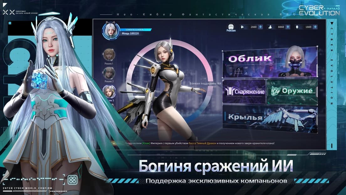 Советы и подсказки по игре Cyber Evolution: Начало