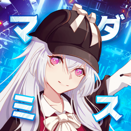 マダミス