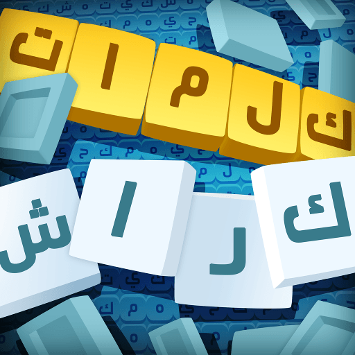 كلمات كراش – لعبة تسلية وتحدي