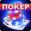 Poker Offline: Texas Holdem