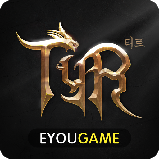 티르: 종말의 시작