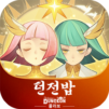 AFK 아레나