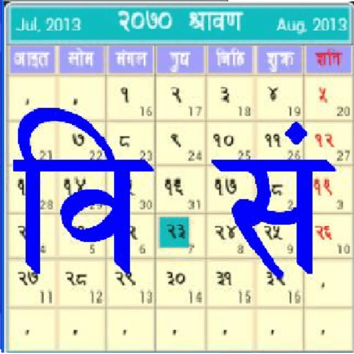 BS Calendar/bs पात्रो/नेपाली पात्रो/Nepali Patro