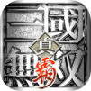 Dynasty Warriors: Overlords