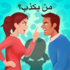 Braindom 2: أحجية صعبة ذكية