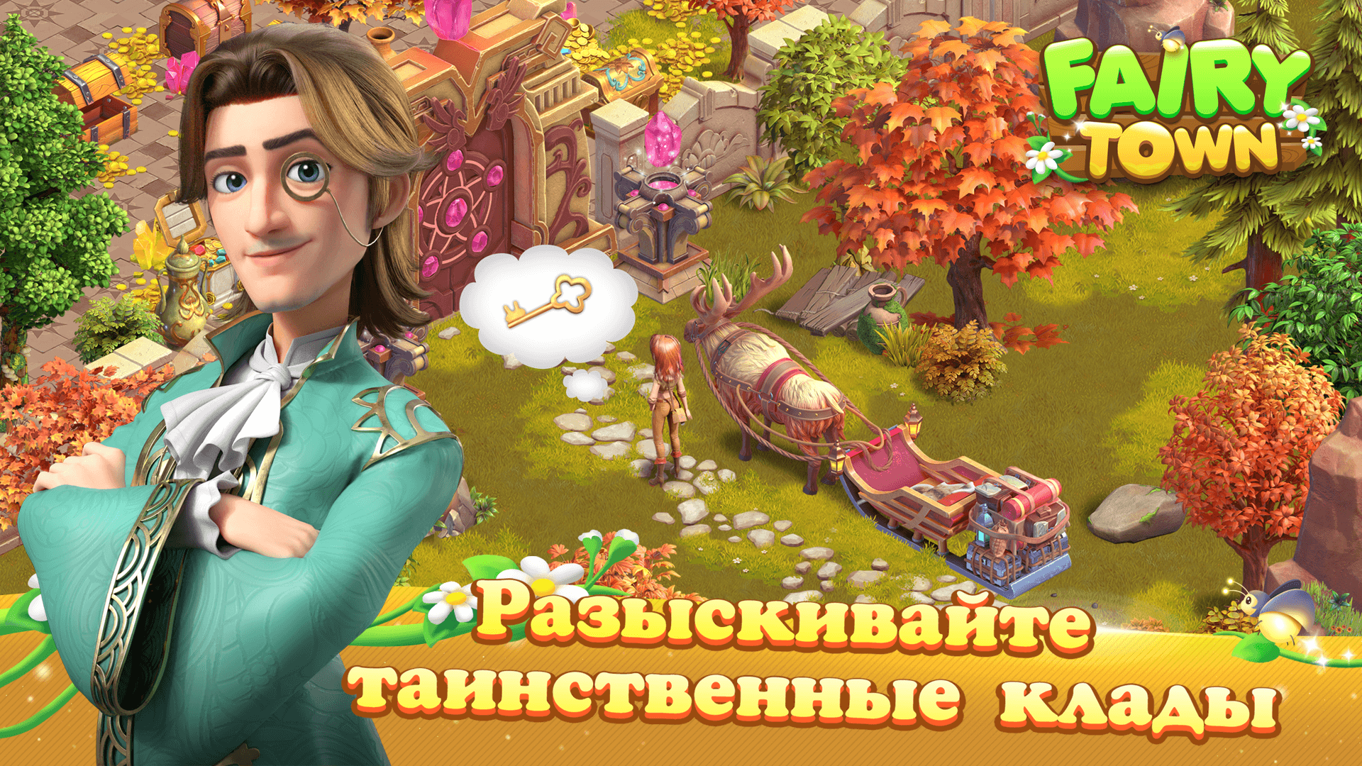 Скачайте и играйте в Fairy Town на ПК или Mac с (Эмулятор)