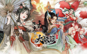 水墨風妖修養成手遊《大妖籙》 輪迴渡劫逆天也要改命