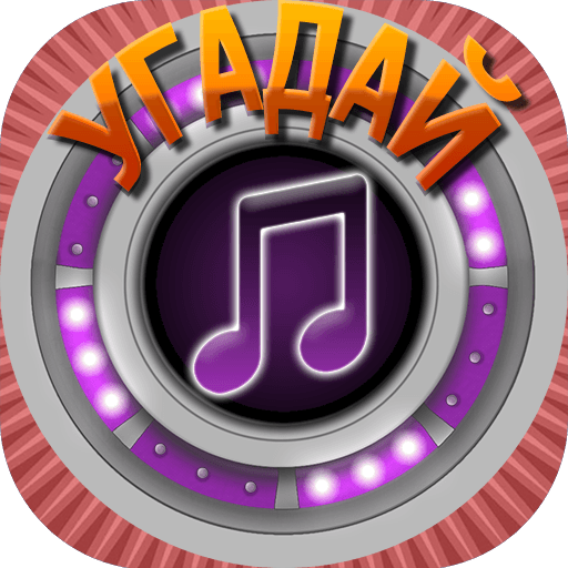 Мелодия ▶ Музыкальная викторина