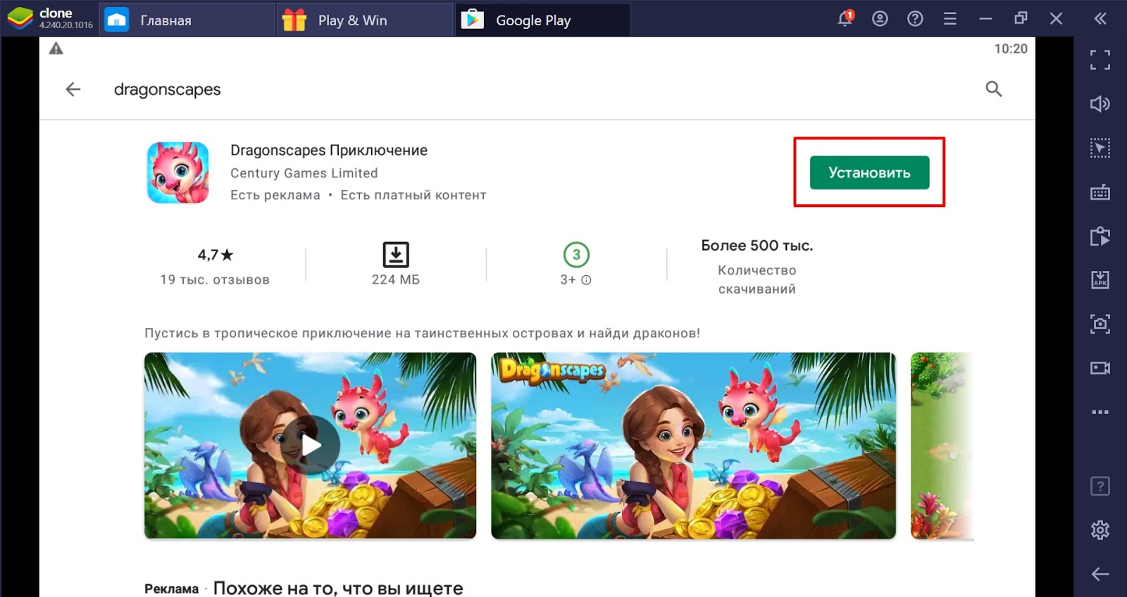 Руководство по настройке Dragonscapes Adventure: спасайте драконов и исследуйте острова с BlueStacks