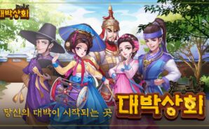 차곡차곡 상단의 규모를 키워나가는 재미, 대박상회를 블루스택 X에서 만나보세요!