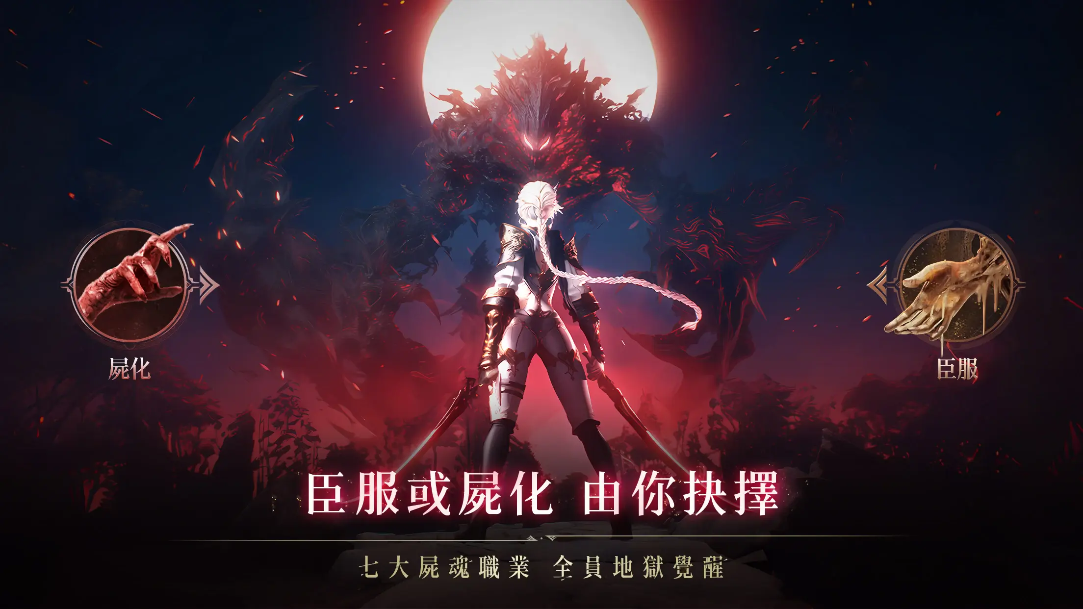 《神殞：屍魂覺醒》 新手教學