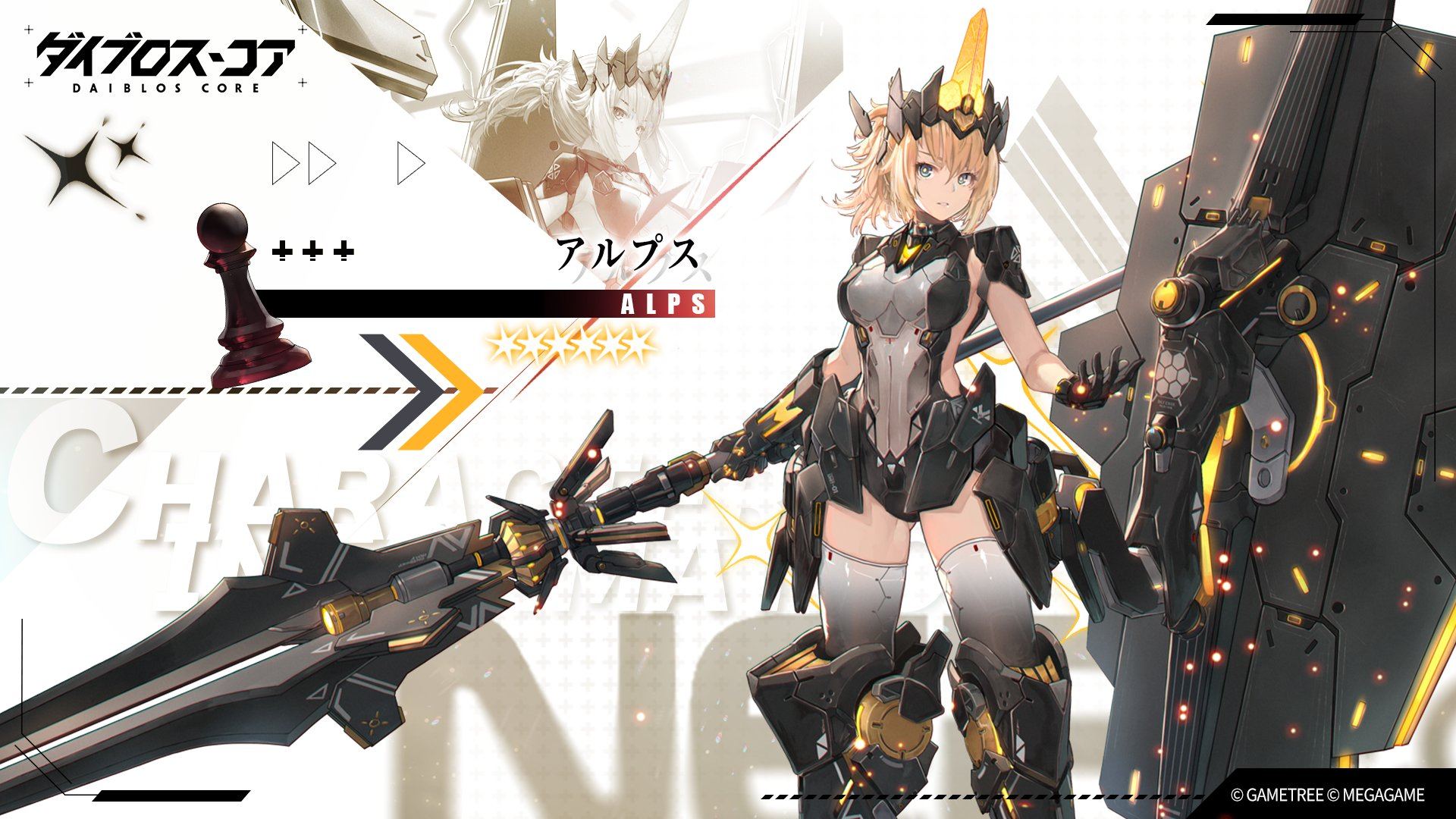 【ダイブロス・コア】最強キャラランキング!環境トップのTier表