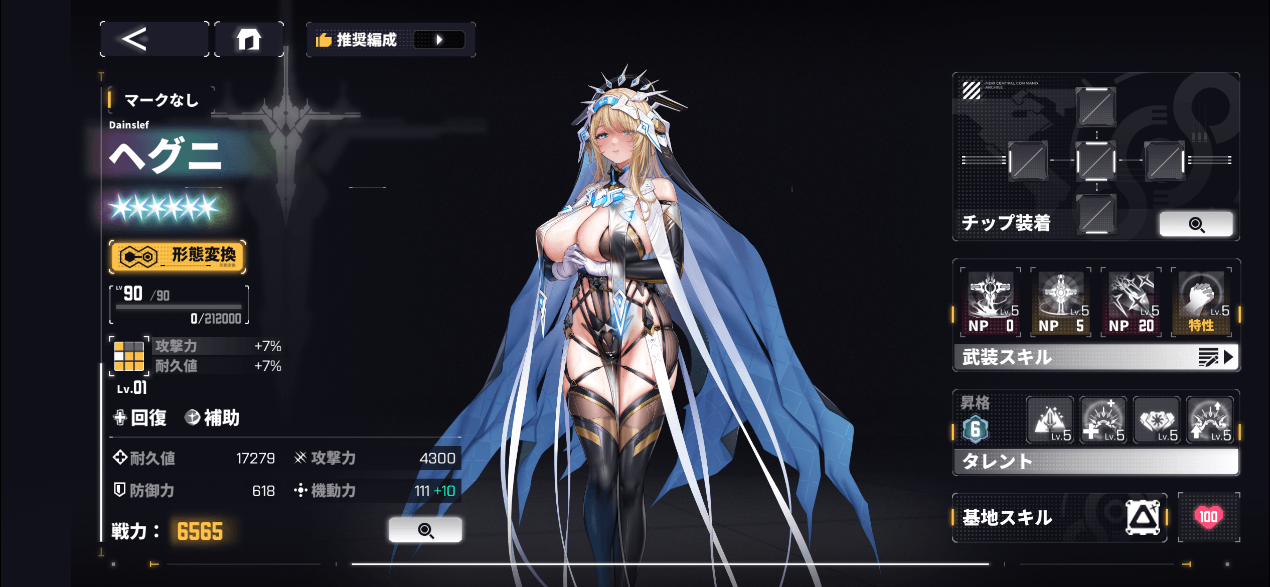【ダイブロス・コア】最強キャラランキング!環境トップのTier表