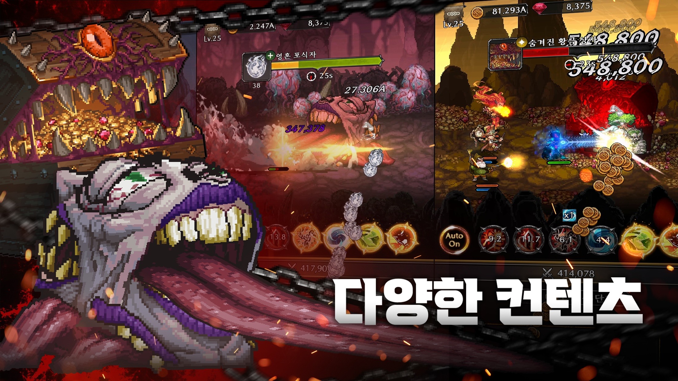 다크 클랜: 수집 방치형 RPG - 블루스택으로 PC 다운로드 및 플레이 방법