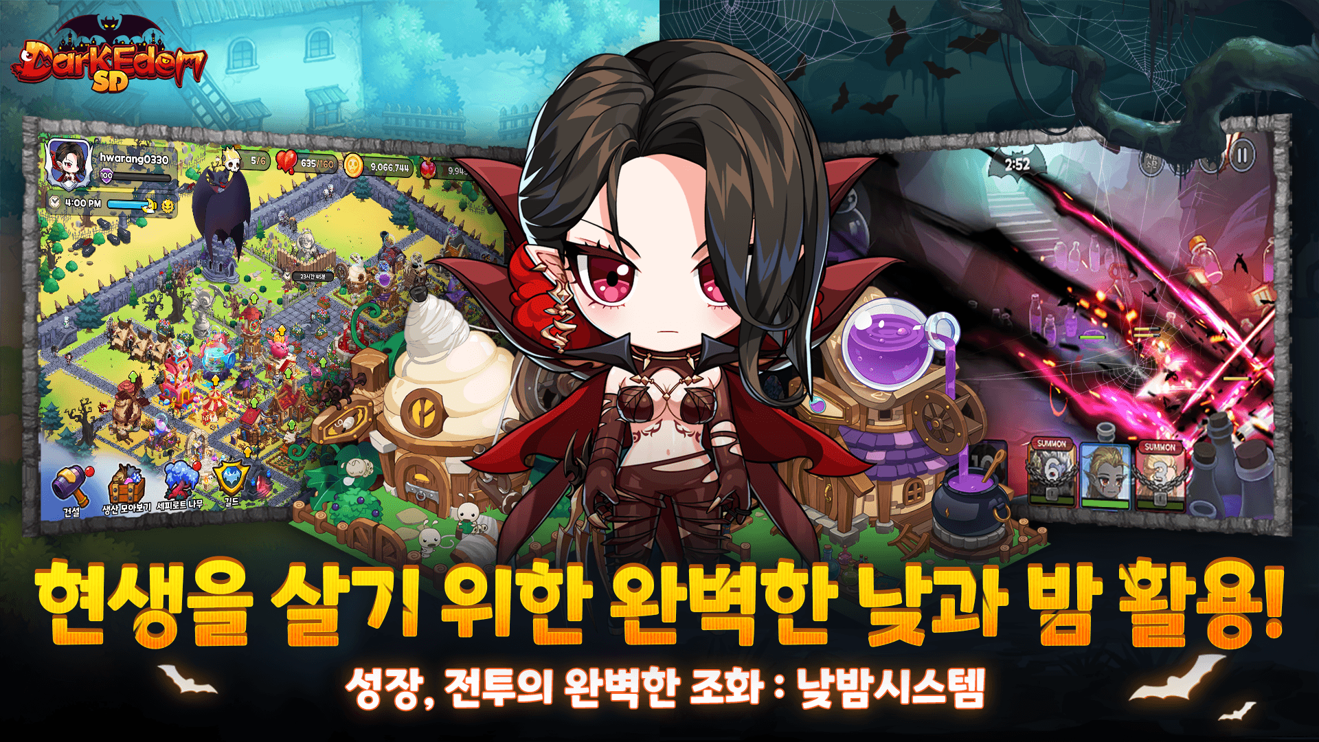 다크에덴SD: 검은 성서의 비밀:  수집형  생활 전투 RPG 블루스택으로 PC 다운로드 및 플레이 방법