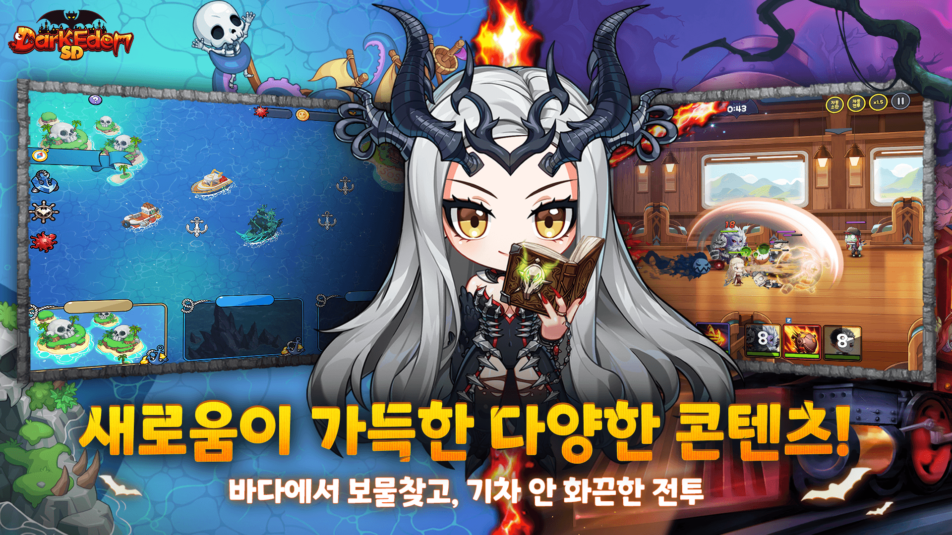 다크에덴SD: 검은 성서의 비밀:  수집형  생활 전투 RPG 블루스택으로 PC 다운로드 및 플레이 방법