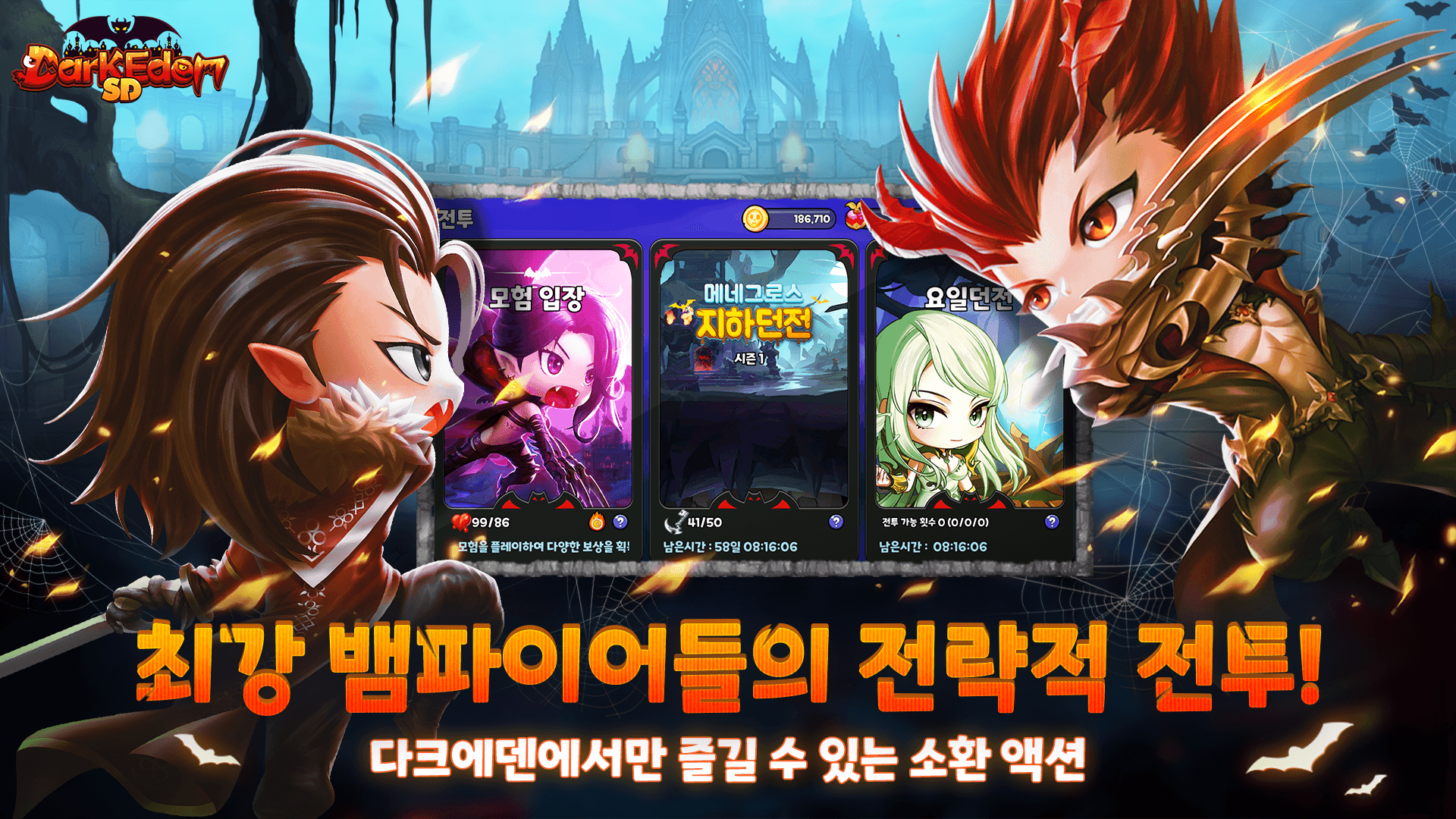 다크에덴SD: 검은 성서의 비밀:  수집형  생활 전투 RPG 블루스택으로 PC 다운로드 및 플레이 방법