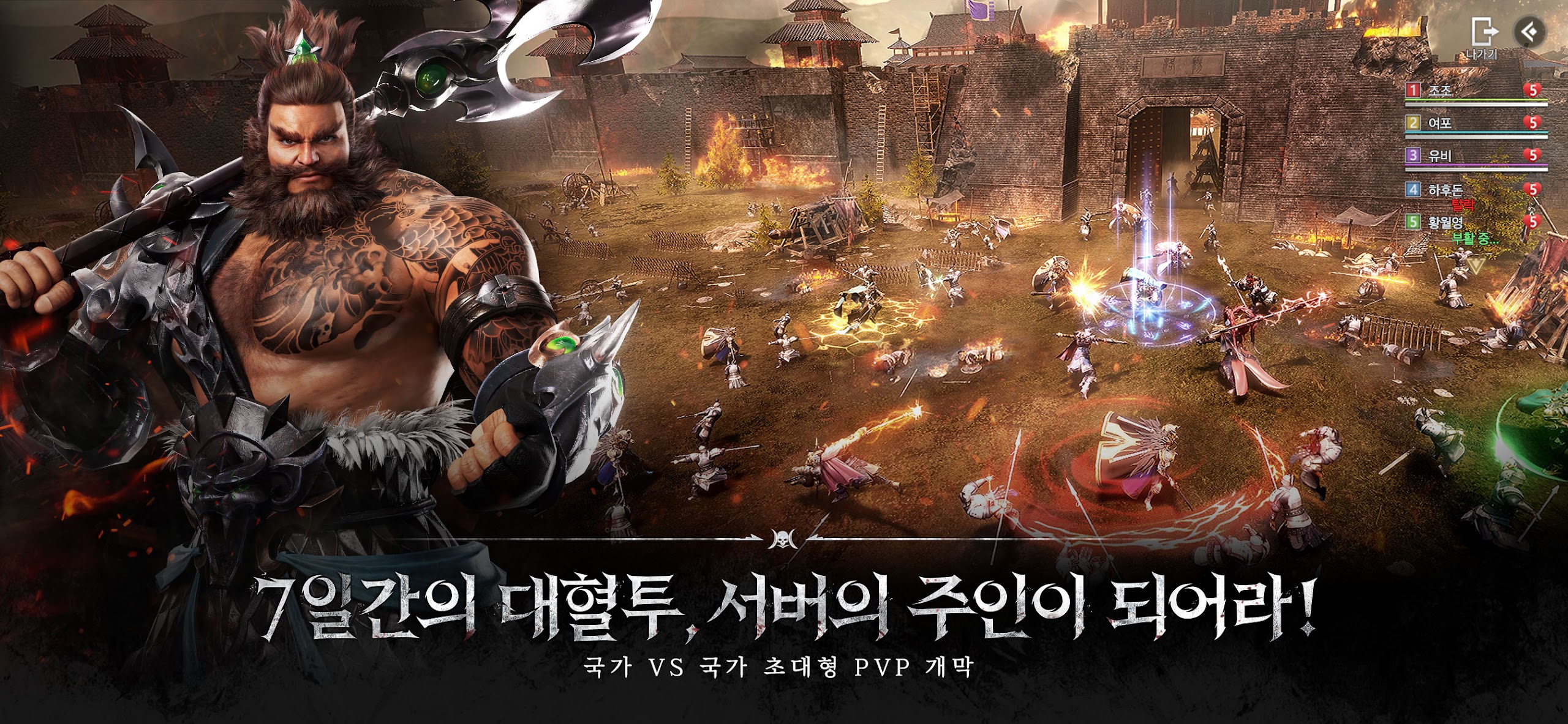 다크삼국: 전략 전투 RPG 블루스택으로 PC 다운로드 및 플레이 방법