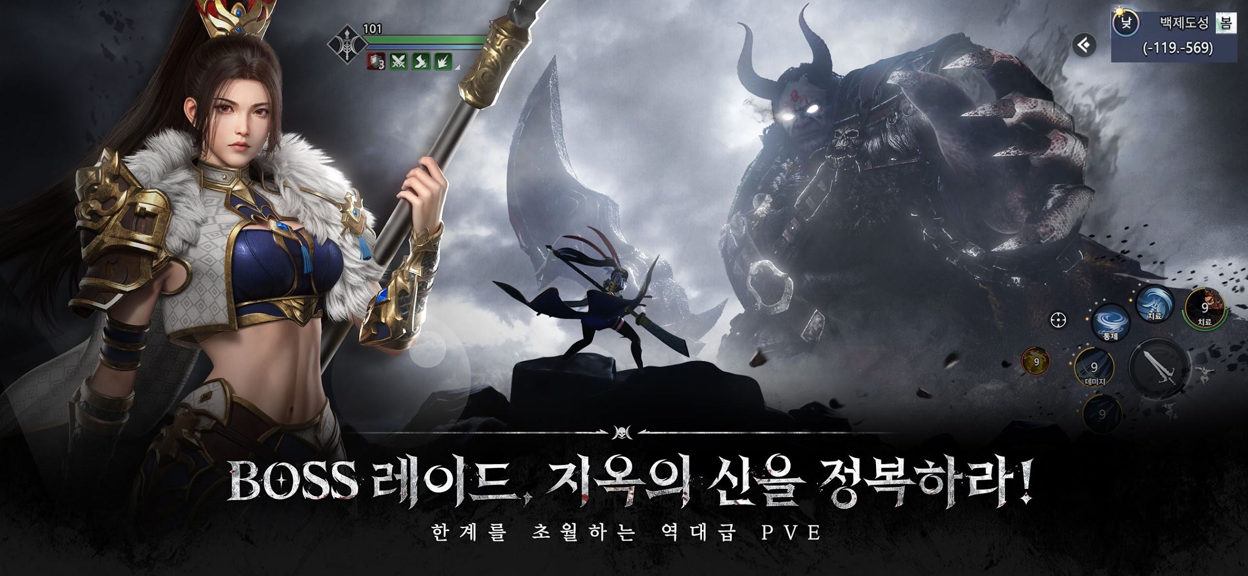 다크삼국: 전략 전투 RPG 블루스택으로 PC 다운로드 및 플레이 방법