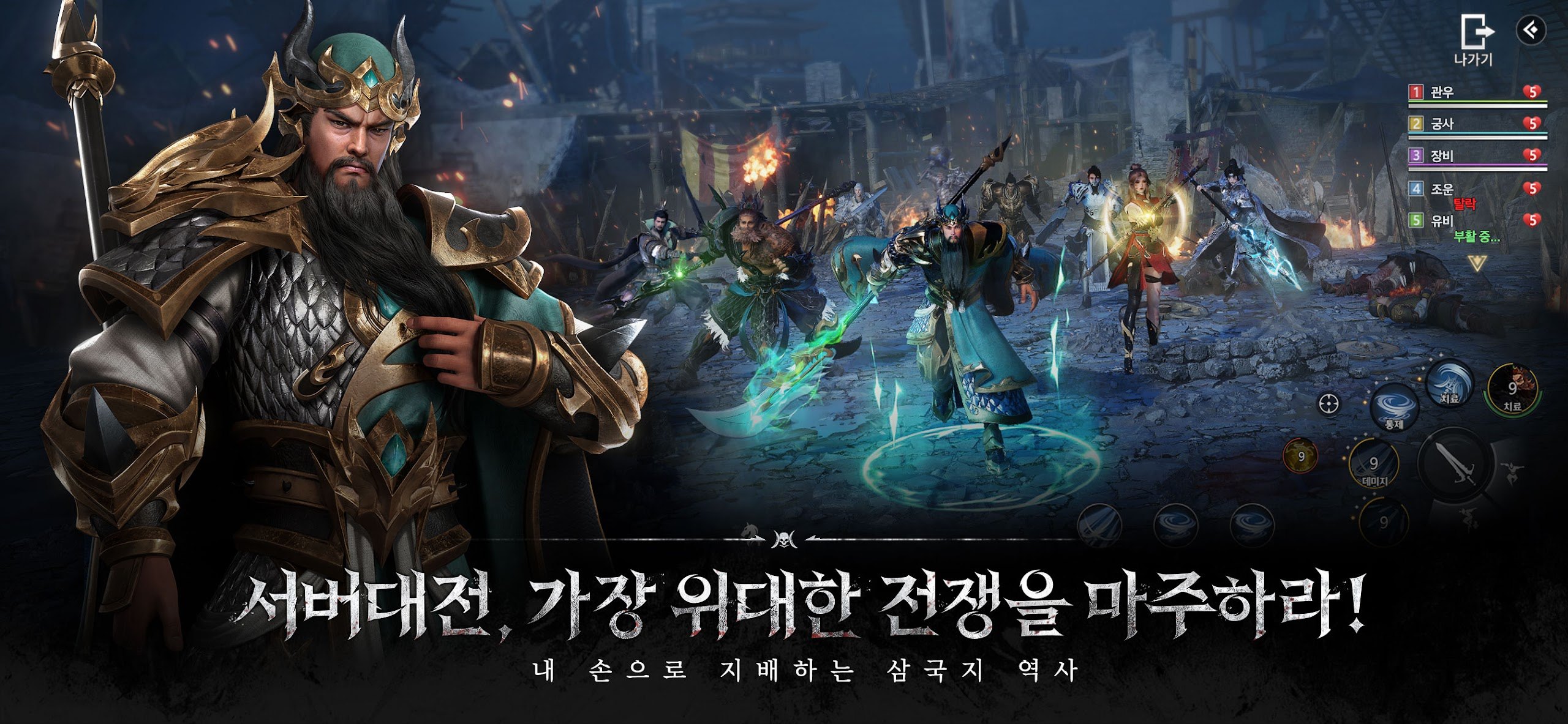 다크삼국: 전략 전투 RPG 블루스택으로 PC 다운로드 및 플레이 방법