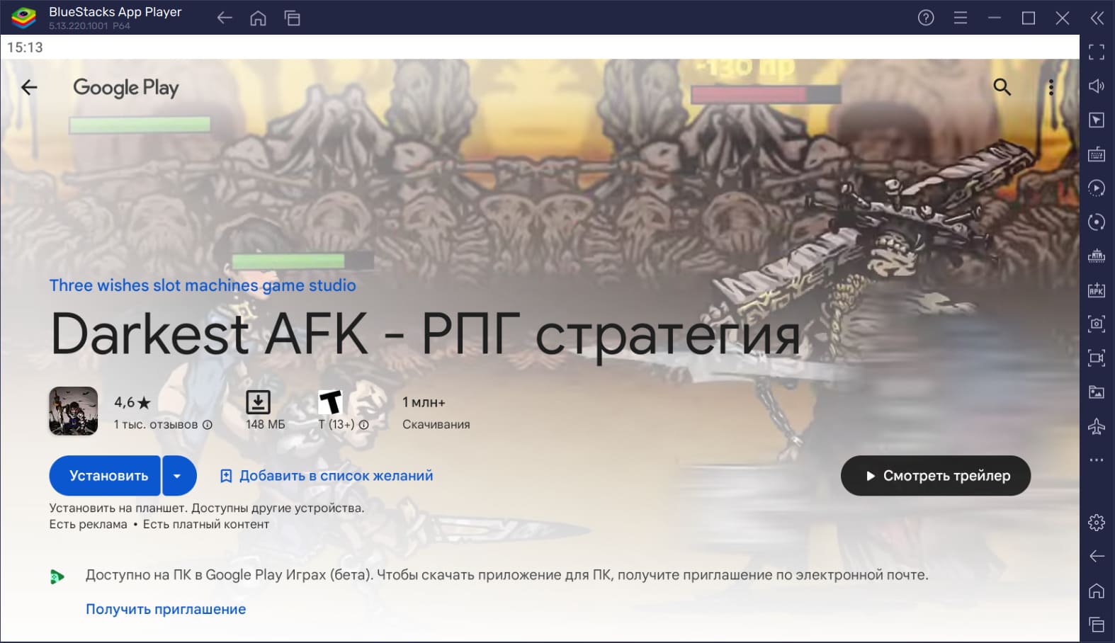 Как скачать и играть в Darkest AFK - РПГ стратегия на ПК с BlueStacks