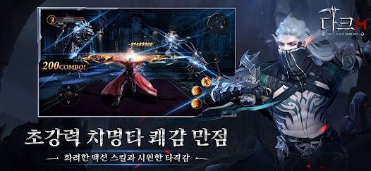 다크M: 몰입형 모바일 RPG 블루스택으로 PC 다운로드 및 플레이 방법