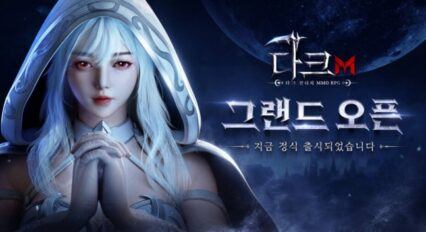 다크M: 몰입형 모바일 RPG 블루스택으로 PC 다운로드 및 플레이 방법